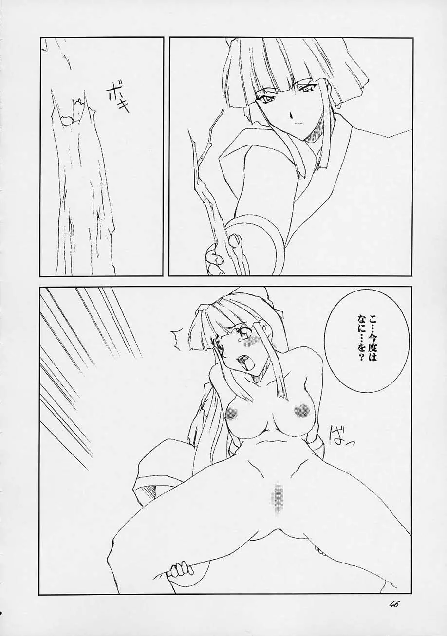 春VS2 Page.45