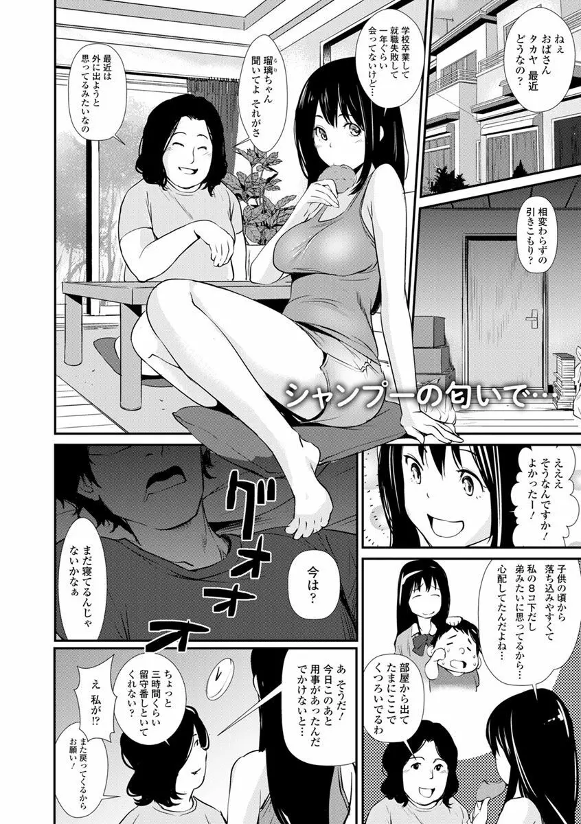 誘い乳 Page.129