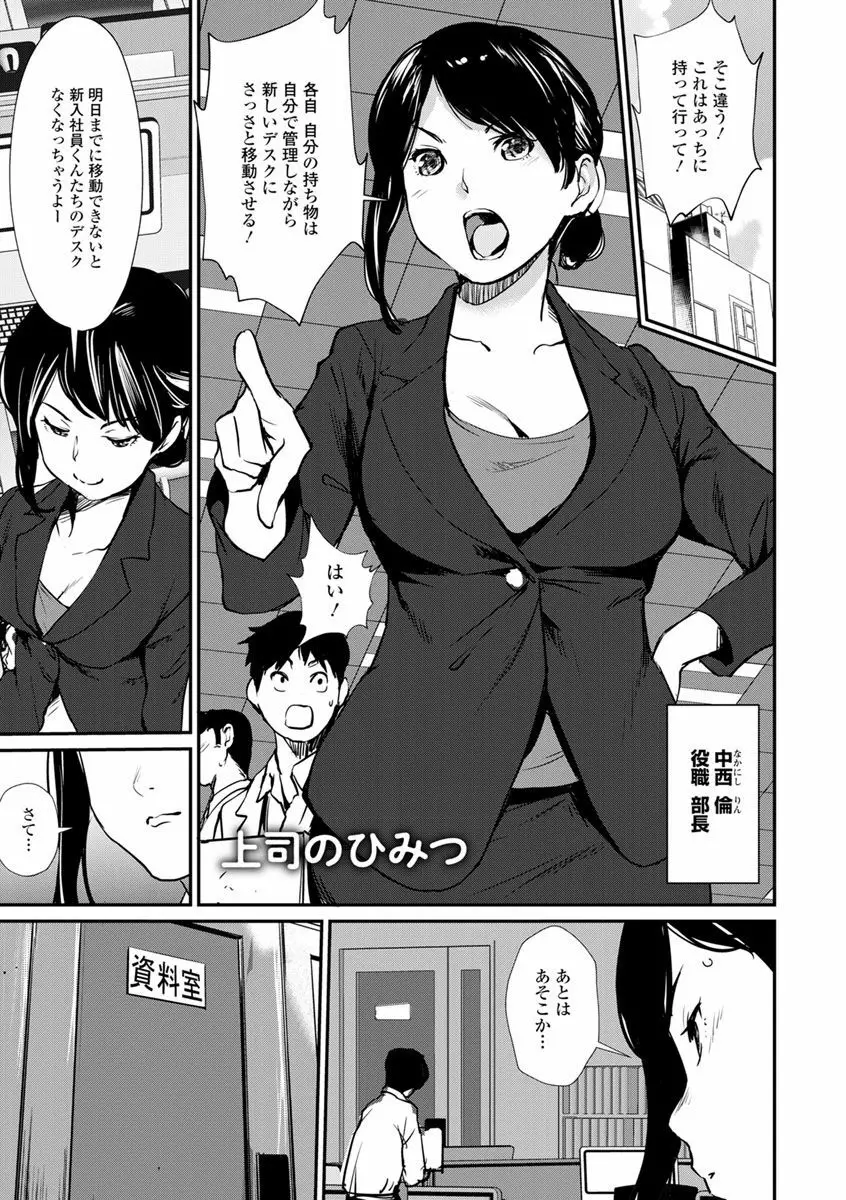 誘い乳 Page.171