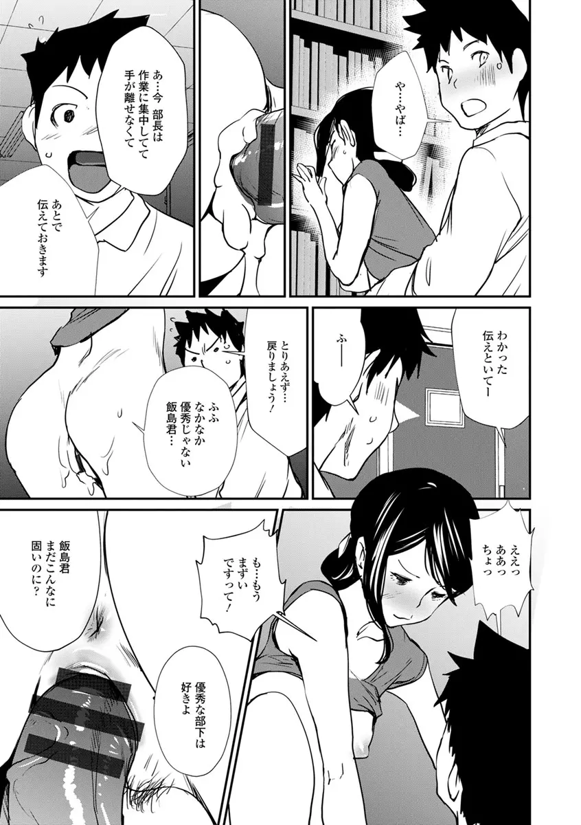 誘い乳 Page.185