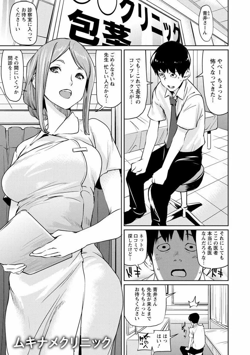 誘い乳 Page.23