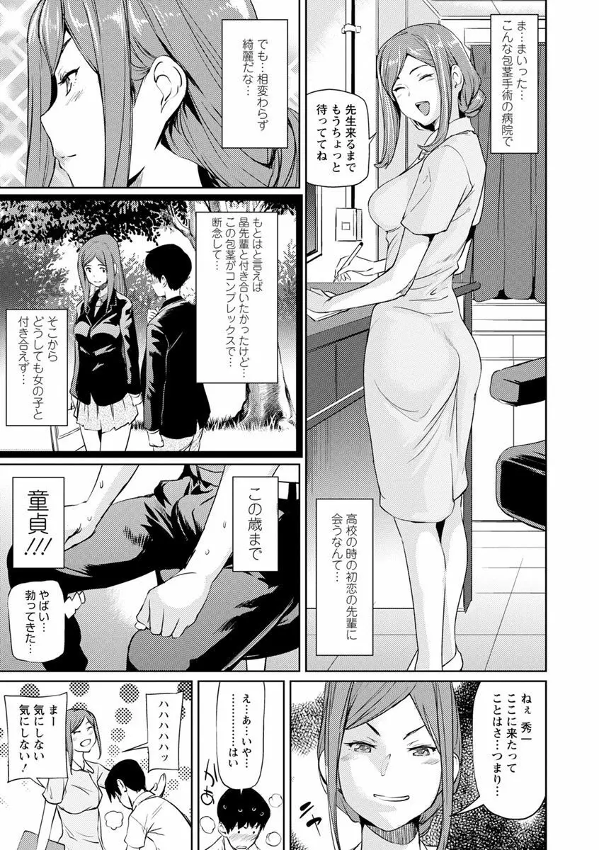 誘い乳 Page.25