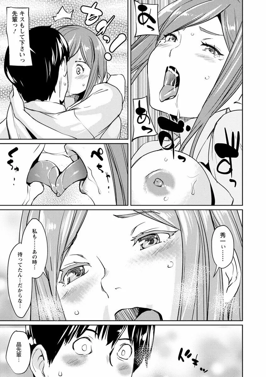 誘い乳 Page.37