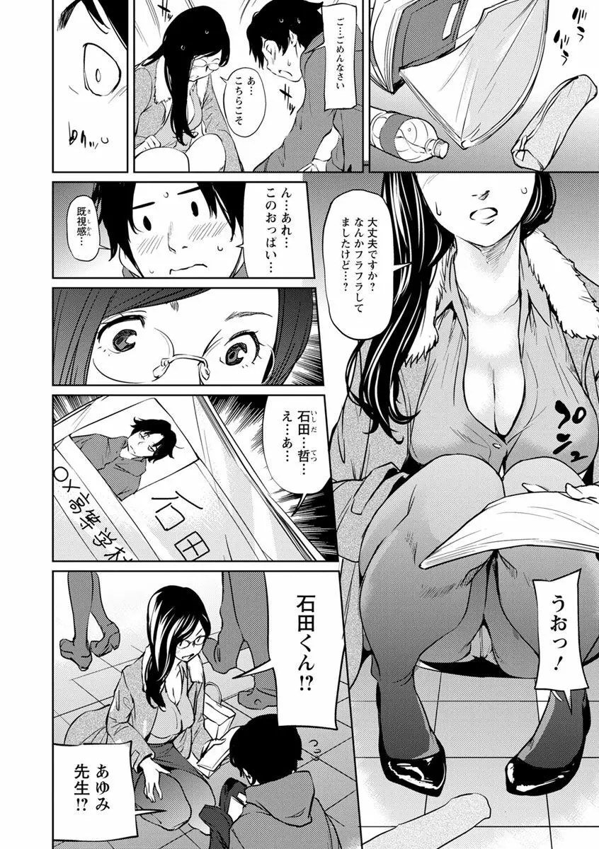 誘い乳 Page.46