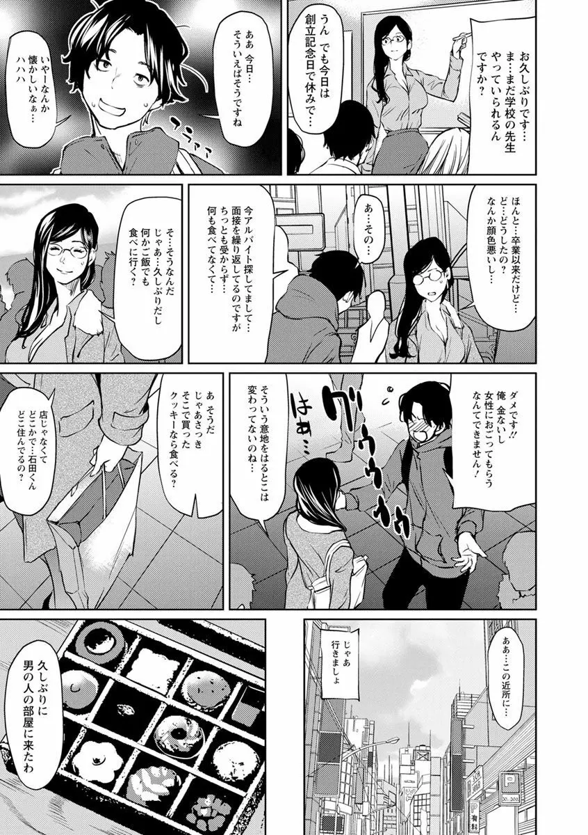 誘い乳 Page.47