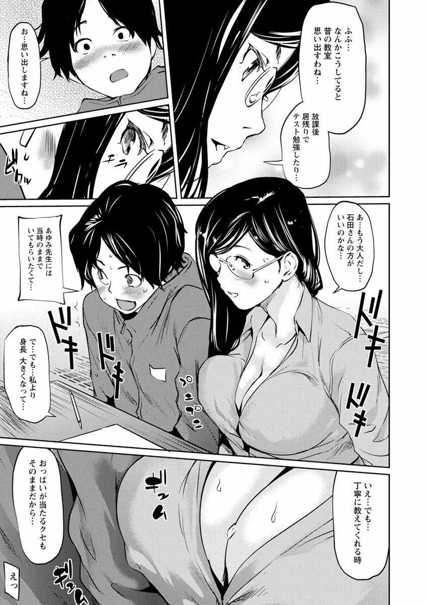 誘い乳 Page.49