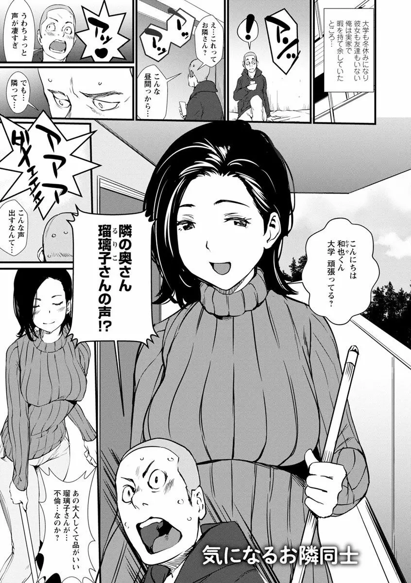 誘い乳 Page.65