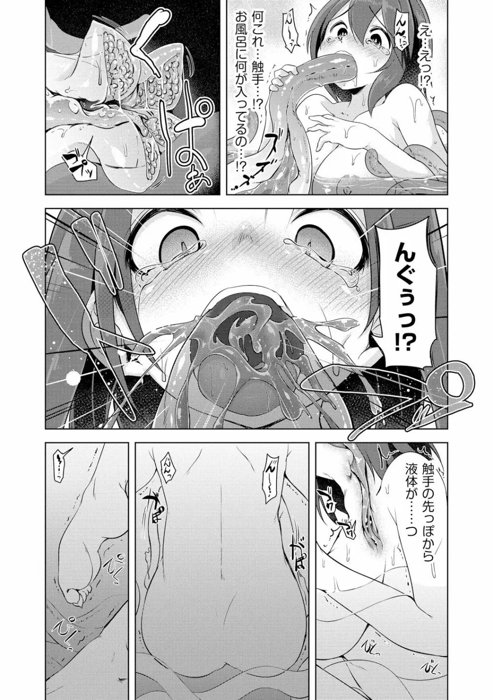 背徳ビッチ Page.118