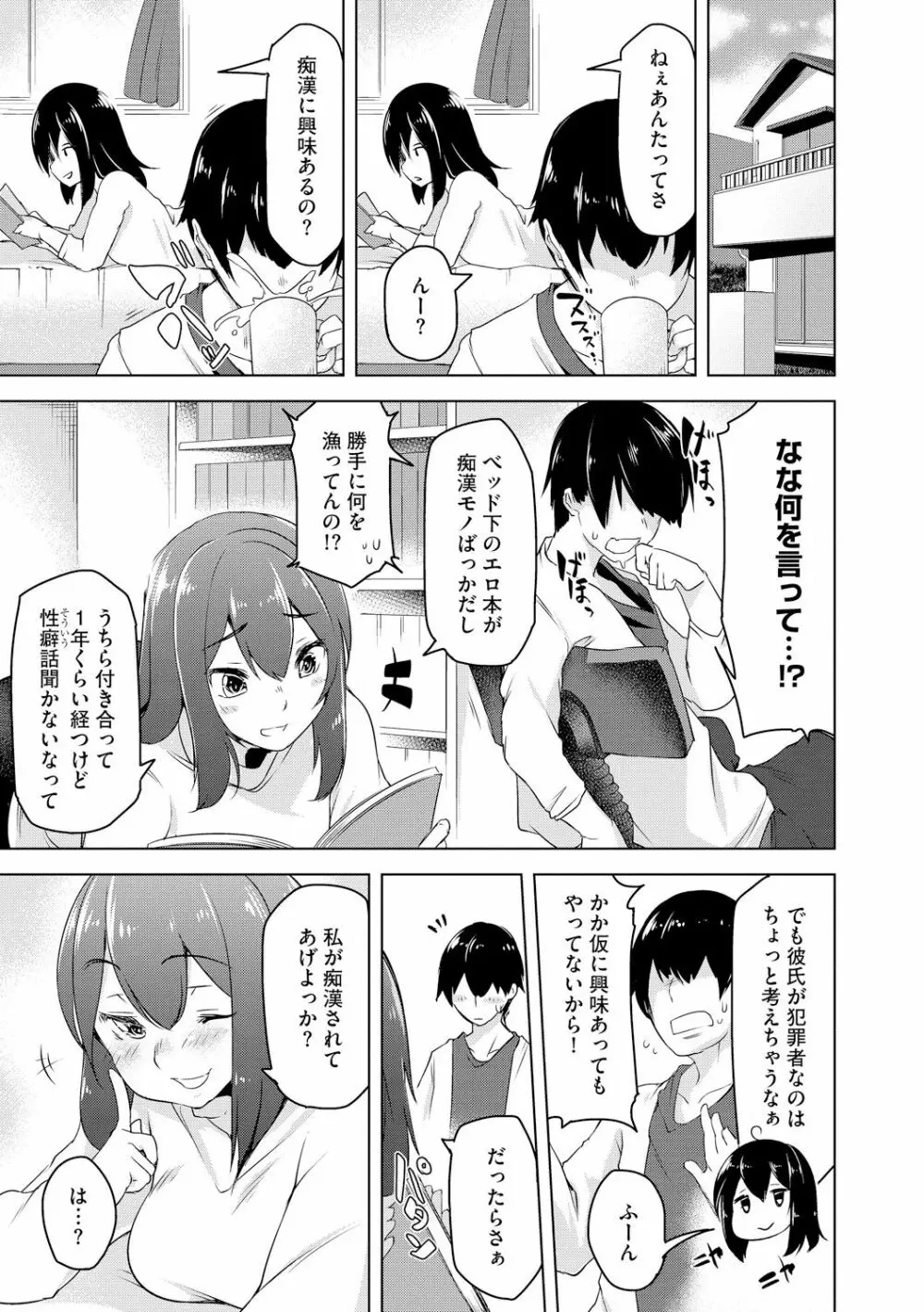 背徳ビッチ Page.131