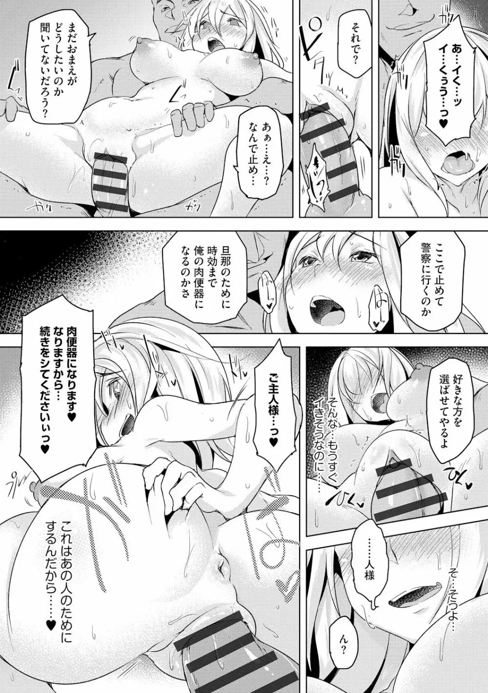 背徳ビッチ Page.166