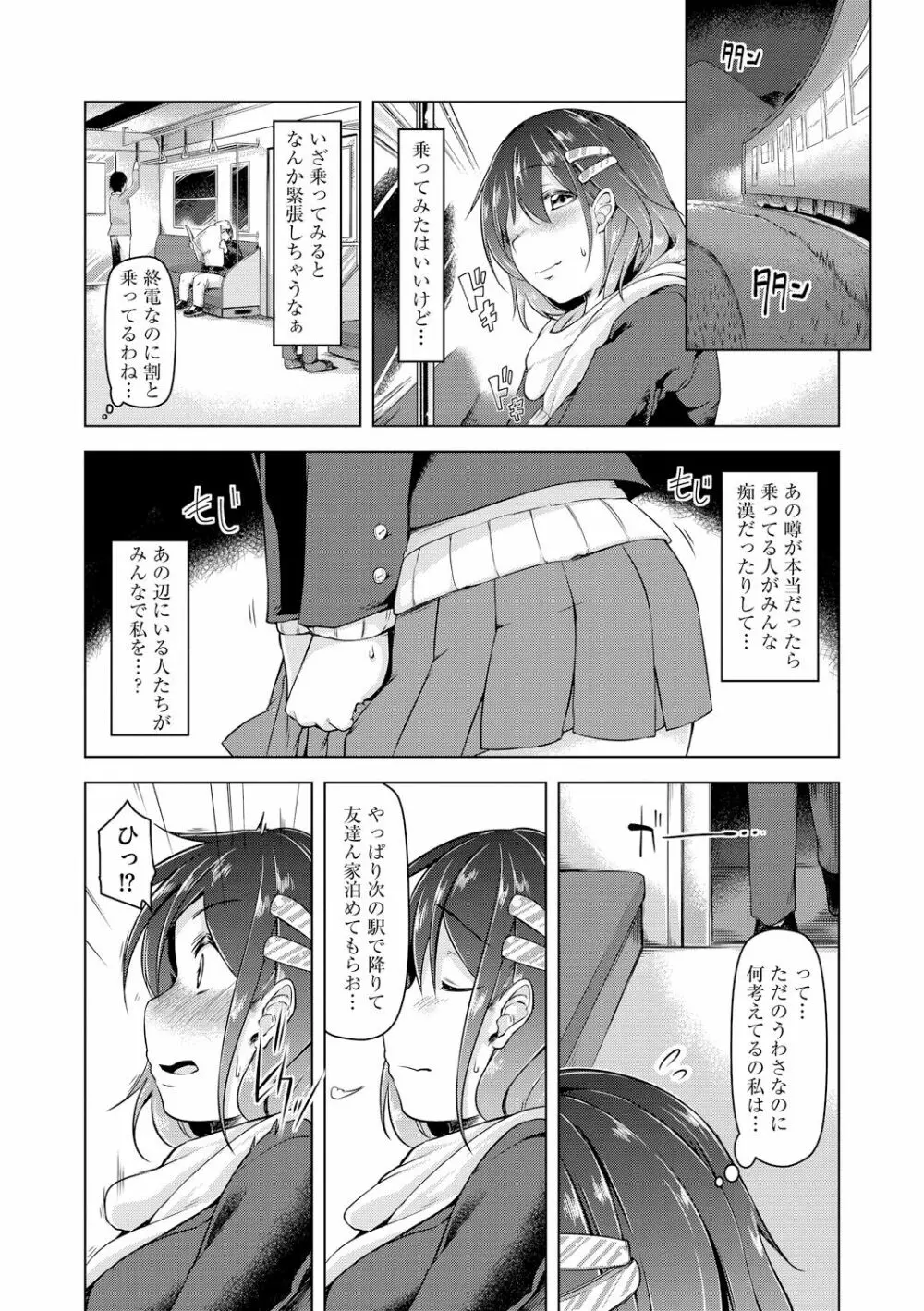 背徳ビッチ Page.34