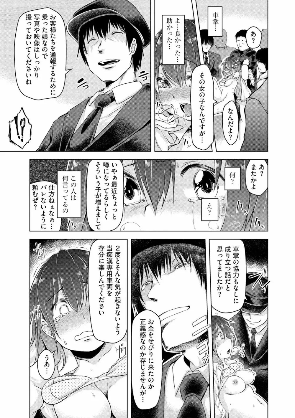 背徳ビッチ Page.41