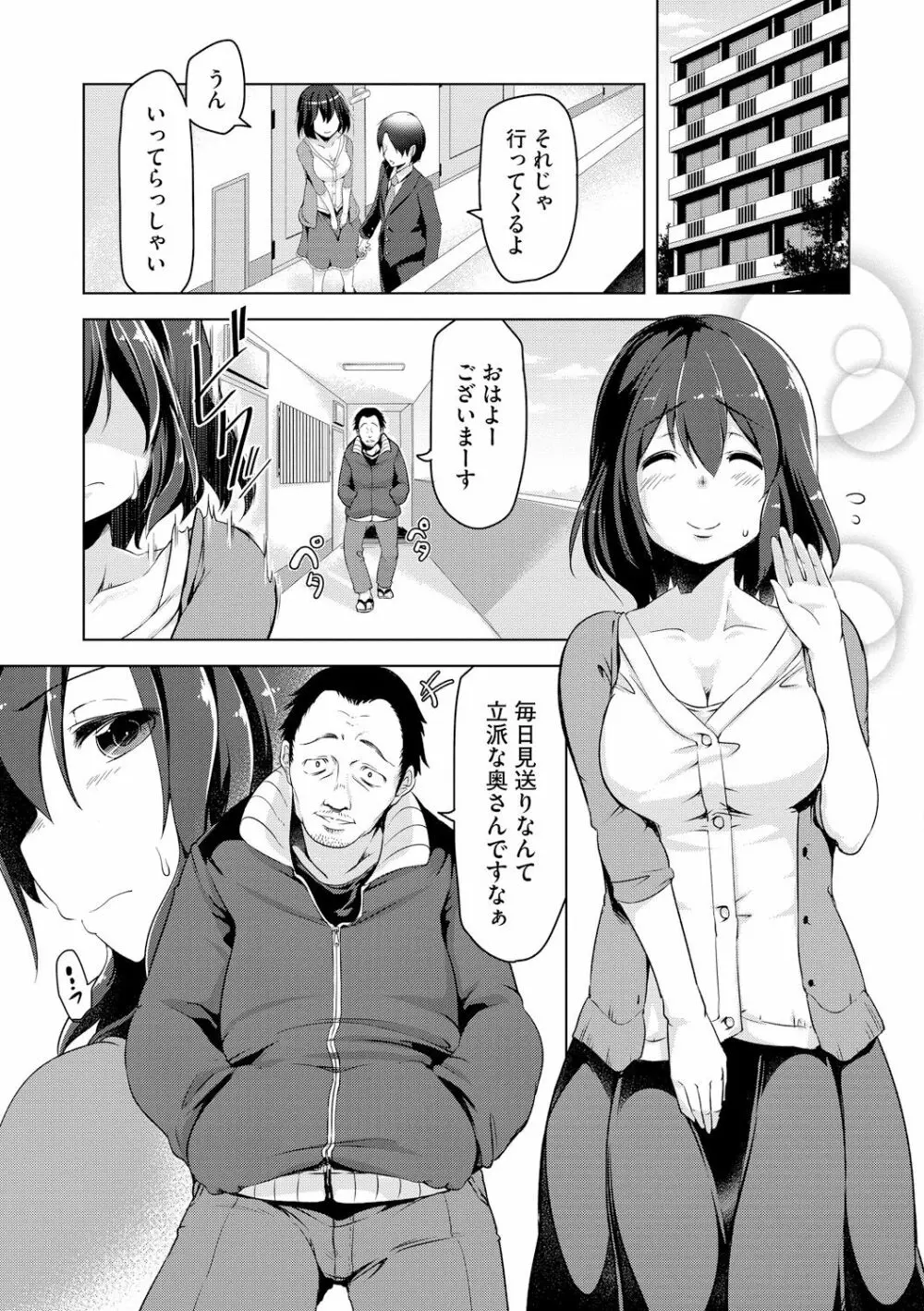 背徳ビッチ Page.56