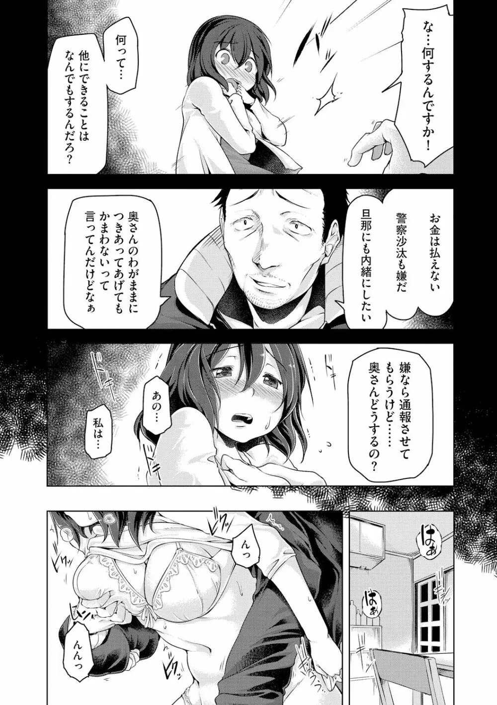 背徳ビッチ Page.59