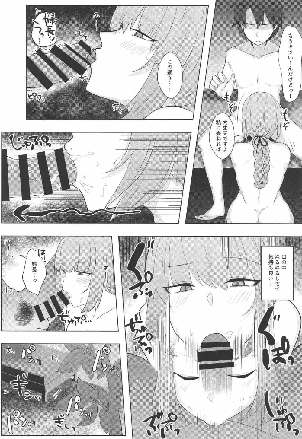 sexual servant vol.1 Page.15