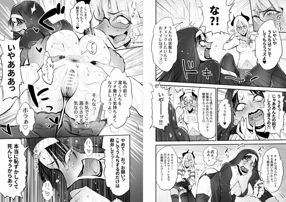 便秘のシスターとふたなりのお医者さん Page.51