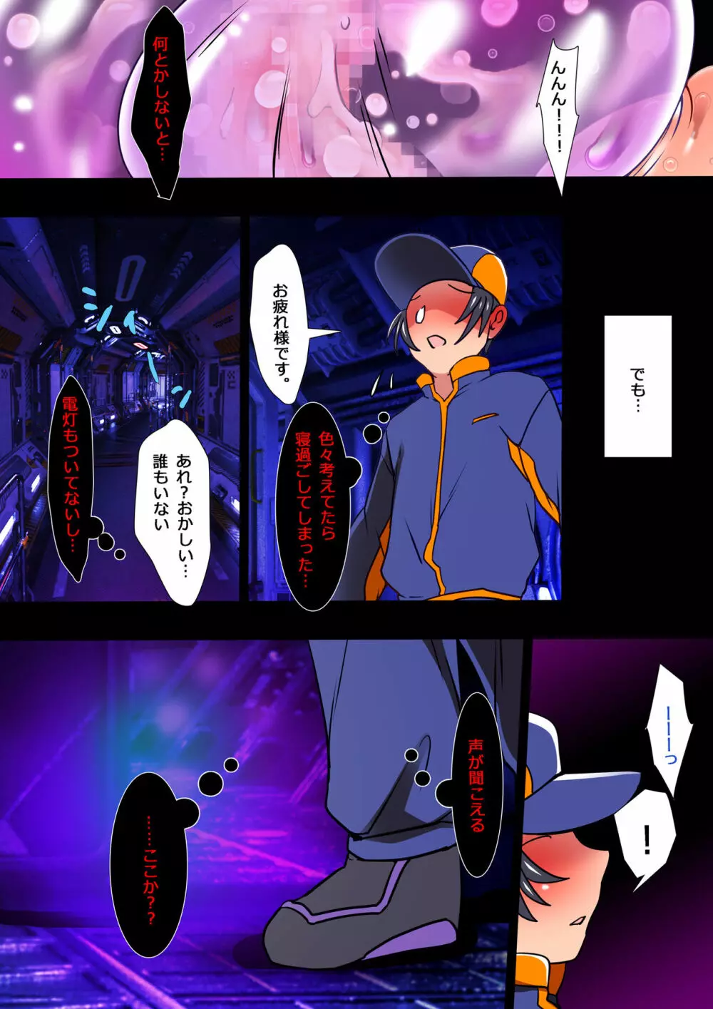 船犯 Page.55