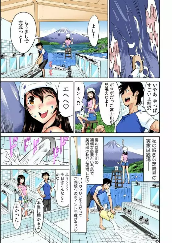 ヤバい!! ハダカで電車に乗っちゃった〜ほとんどモロ出しボディペインティング〜【フルカラー】 (3)(4) Page.2