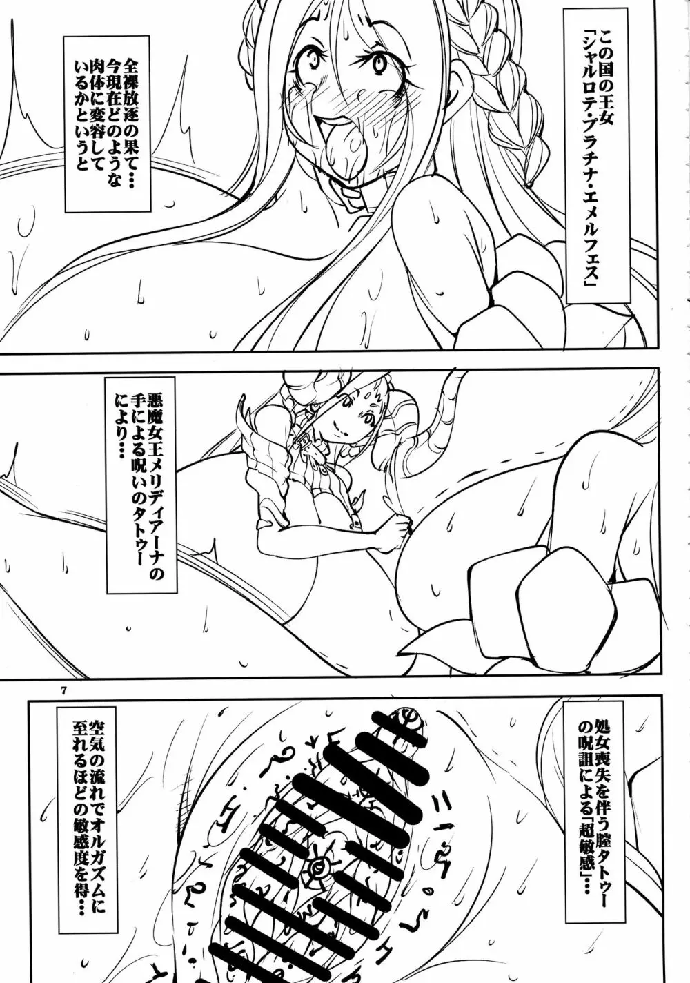 クエストオブカース第2章 Page.7