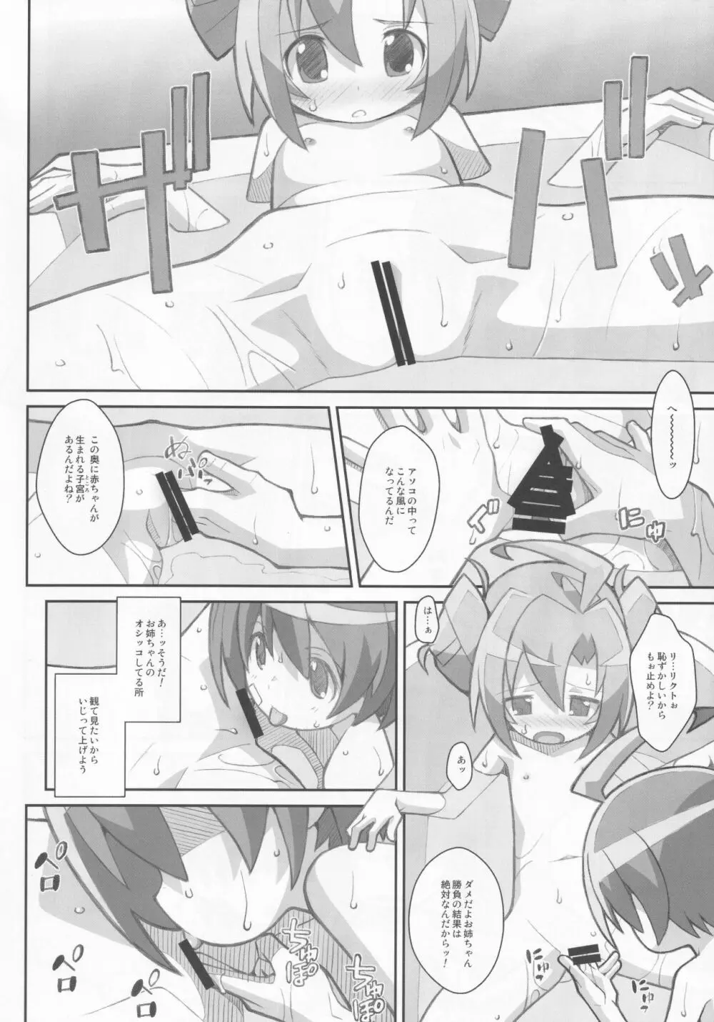 TYPE-32 Page.7