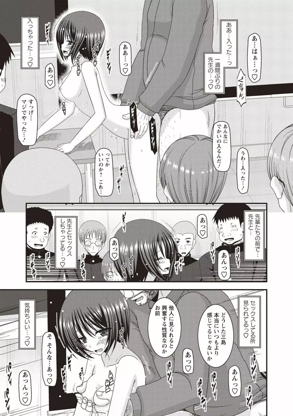 露出少女遊戯姦 ~ひかる編~ Page.106