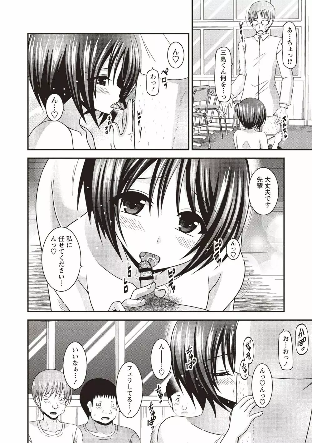 露出少女遊戯姦 ~ひかる編~ Page.121