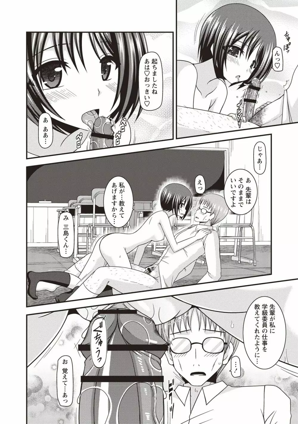 露出少女遊戯姦 ~ひかる編~ Page.123