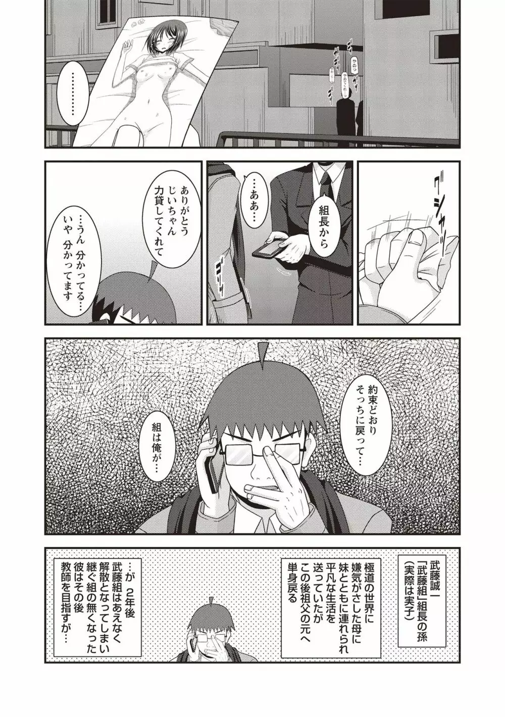 露出少女遊戯姦 ~ひかる編~ Page.174