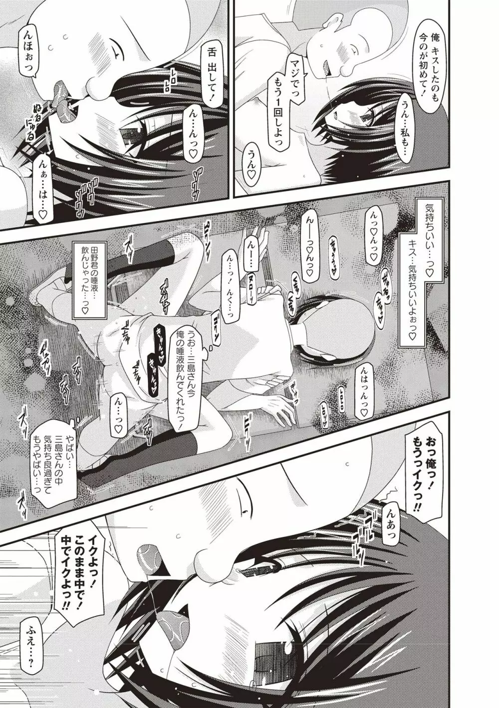 露出少女遊戯姦 ~ひかる編~ Page.18