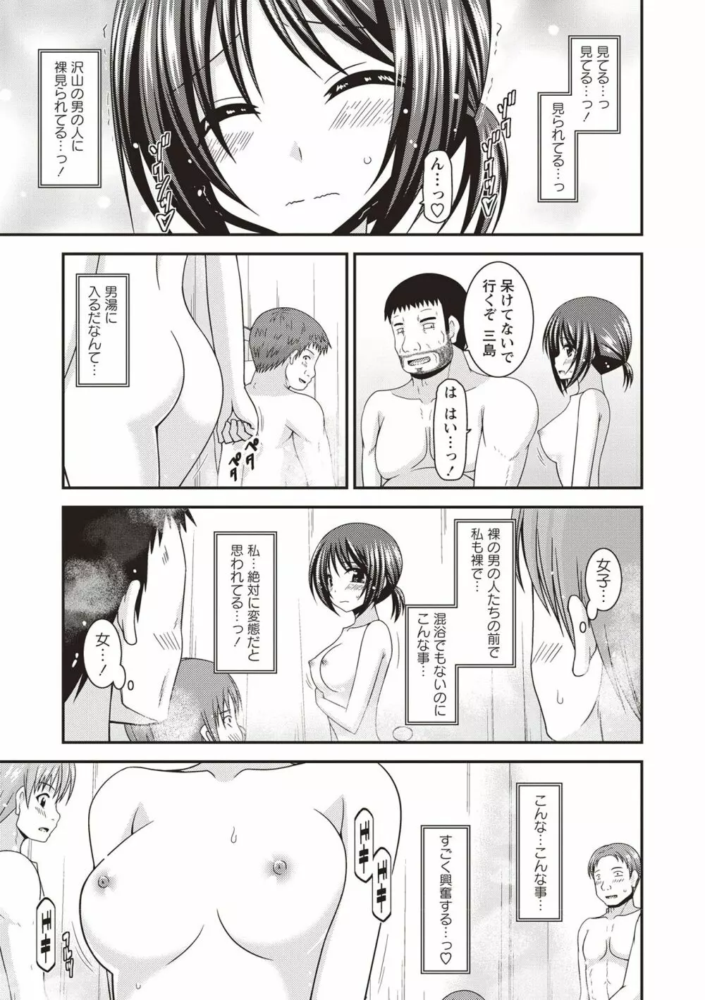 露出少女遊戯姦 ~ひかる編~ Page.186