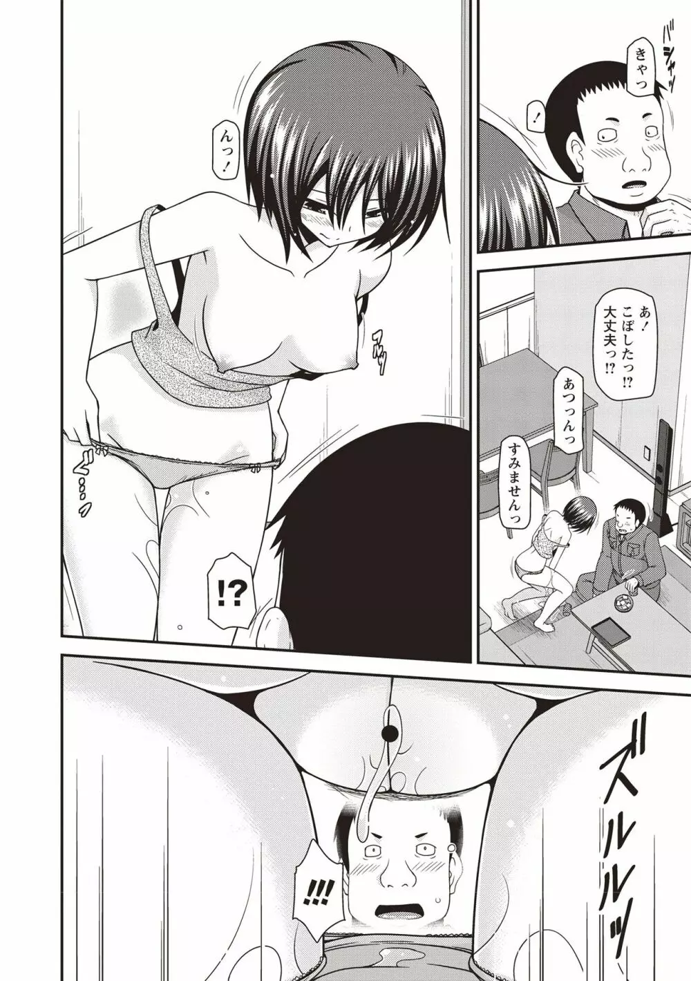 露出少女遊戯姦 ~ひかる編~ Page.213