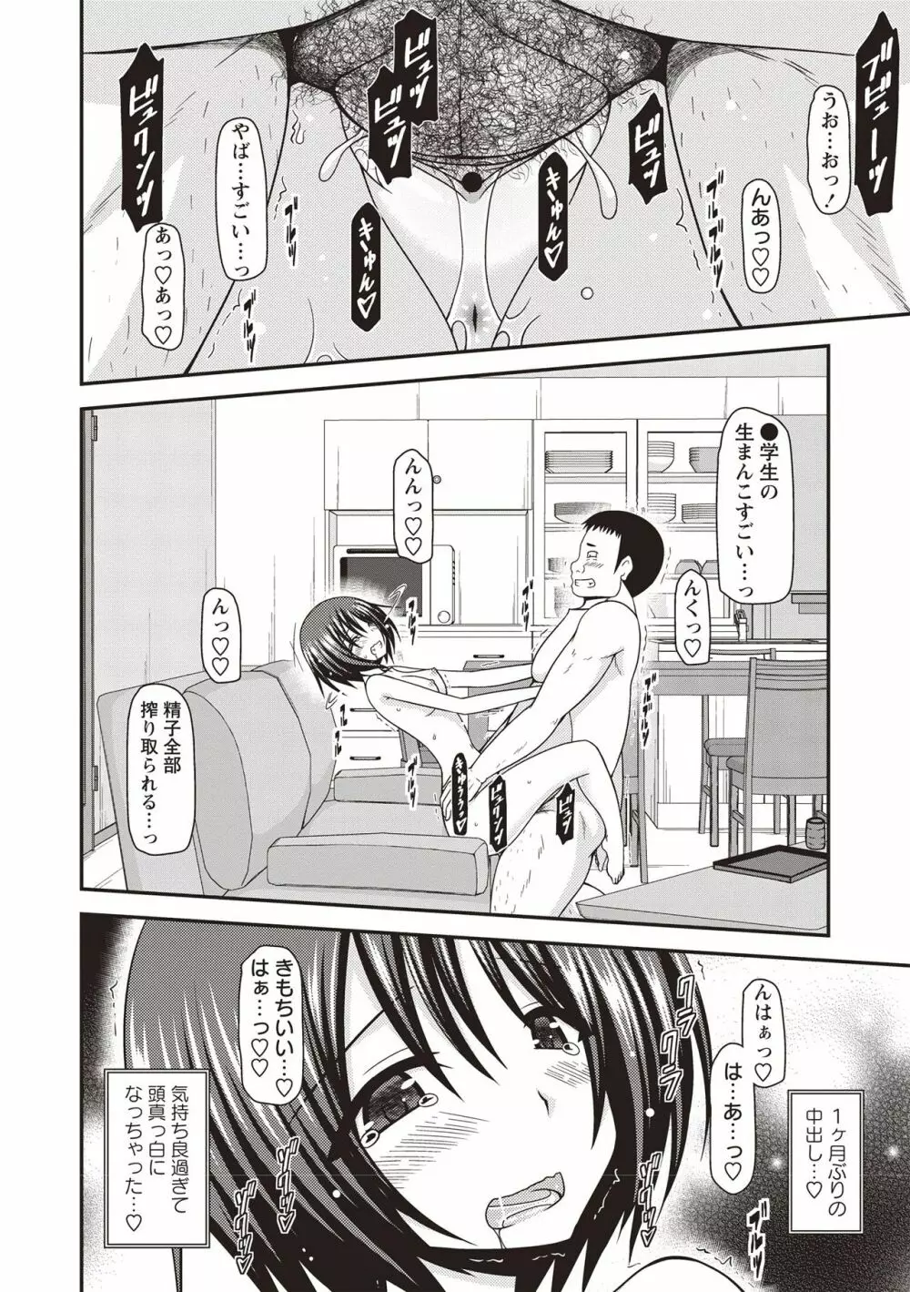 露出少女遊戯姦 ~ひかる編~ Page.231