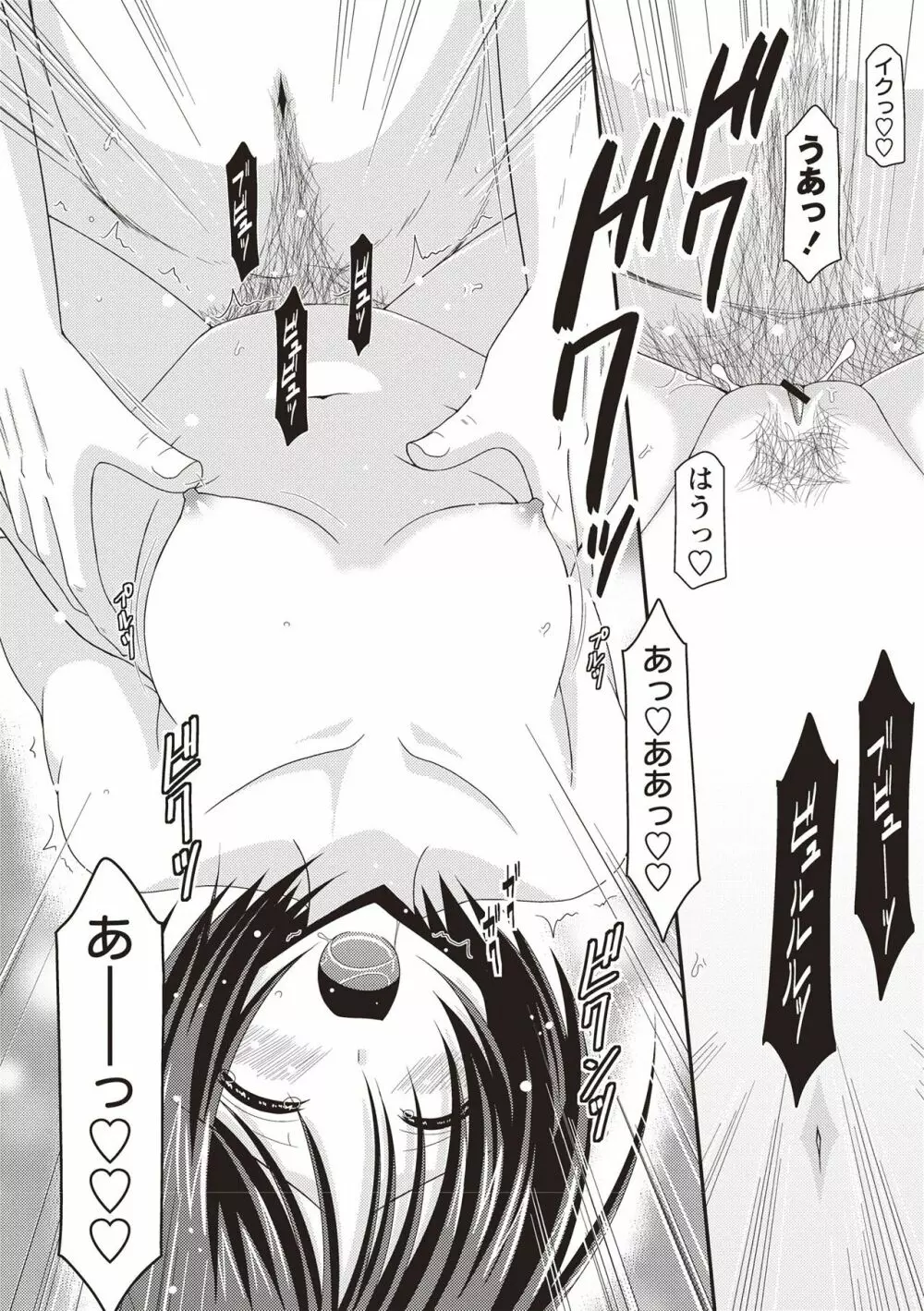 露出少女遊戯姦 ~ひかる編~ Page.25