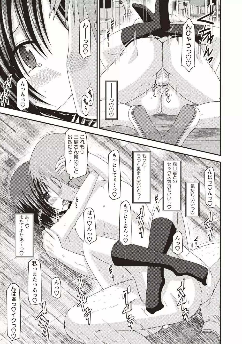 露出少女遊戯姦 ~ひかる編~ Page.40