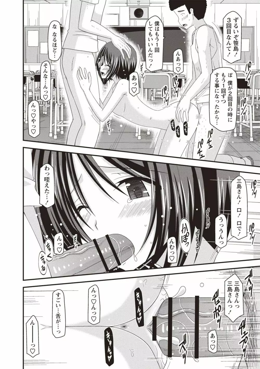 露出少女遊戯姦 ~ひかる編~ Page.45