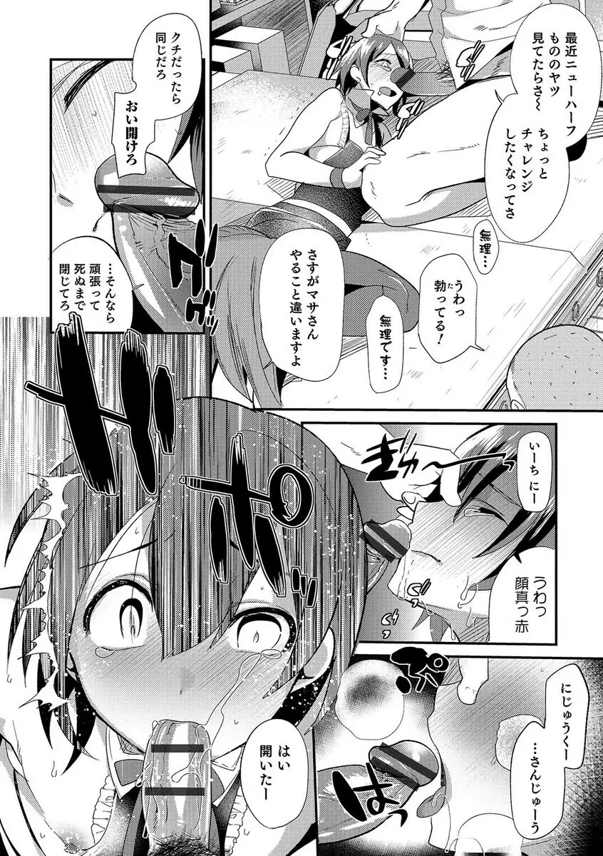 少年陵辱ファイル Page.5