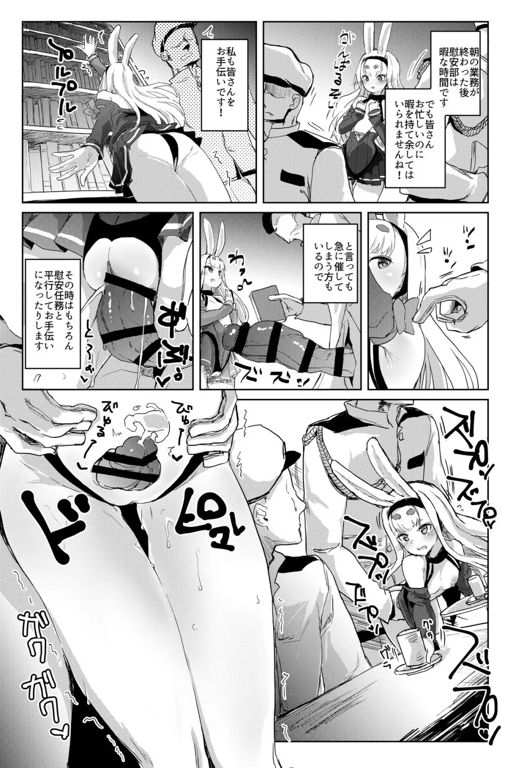 慰安艦島風 Page.7