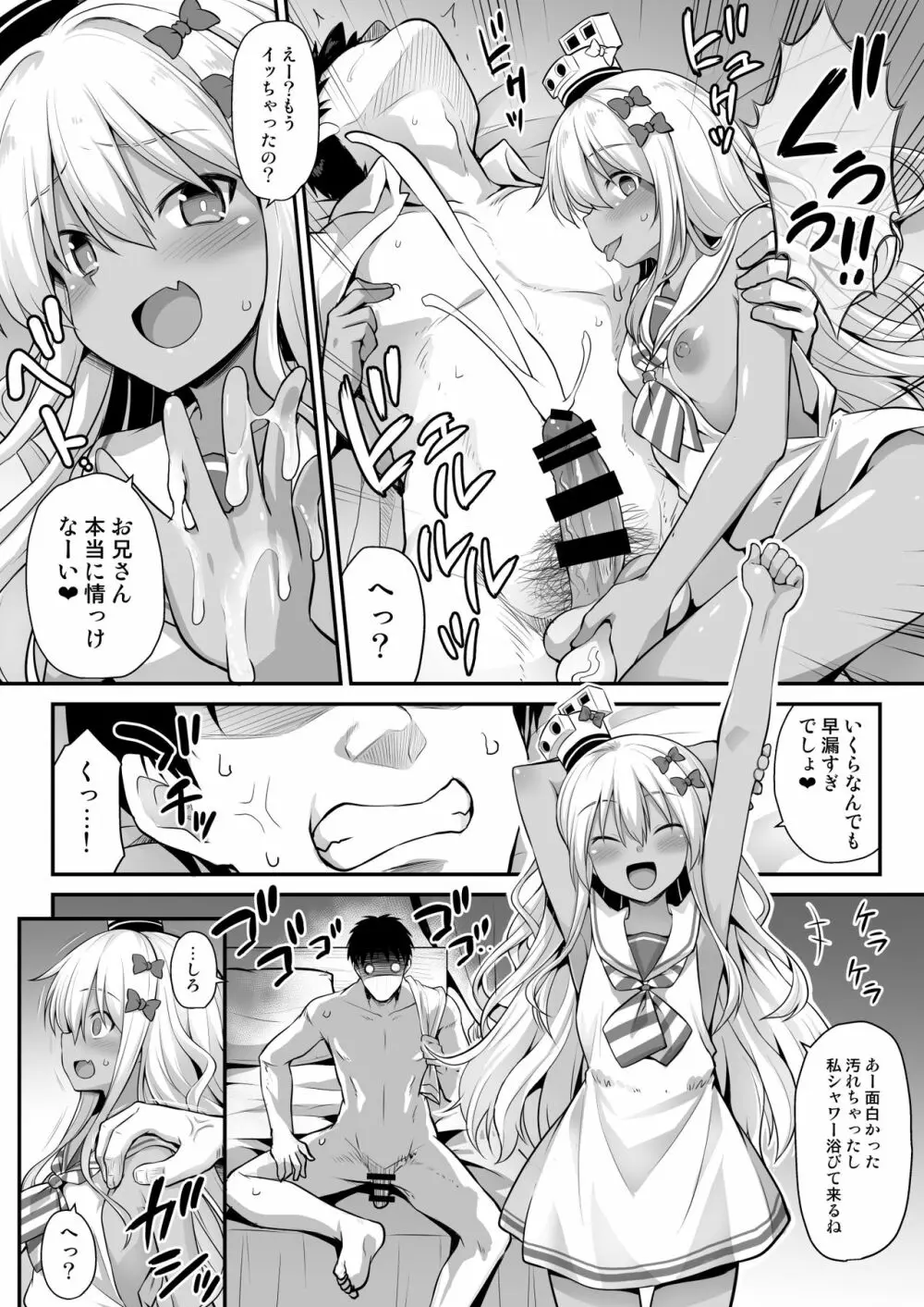 艦娘着妊前夜グレカーレちゃんのメスガキ上位プレイ Page.18