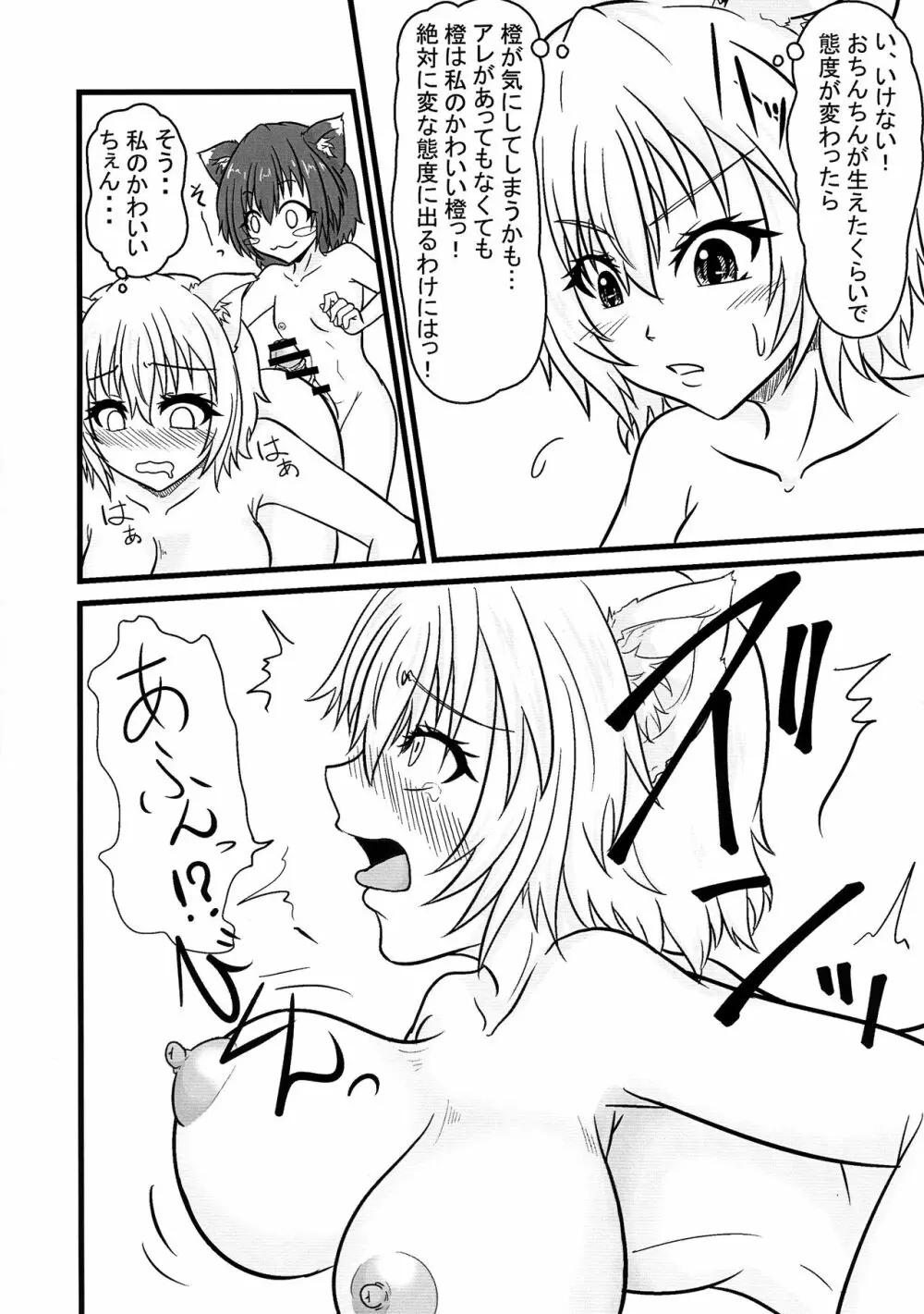 藍＜橙 Page.12