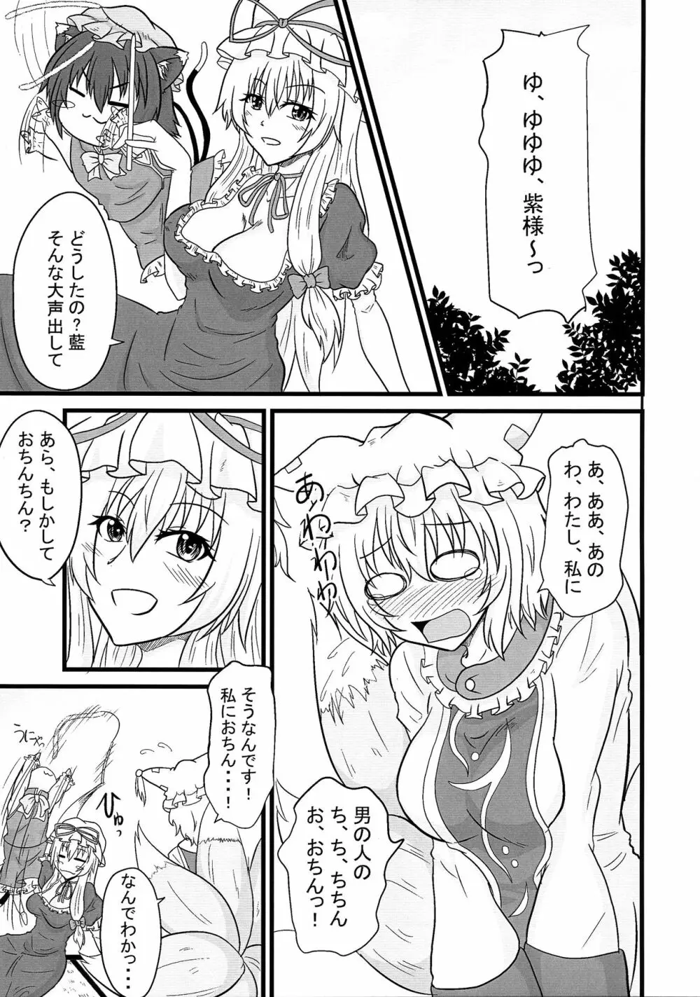 藍＜橙 Page.3