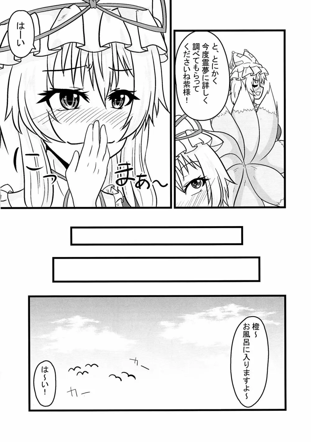 藍＜橙 Page.9