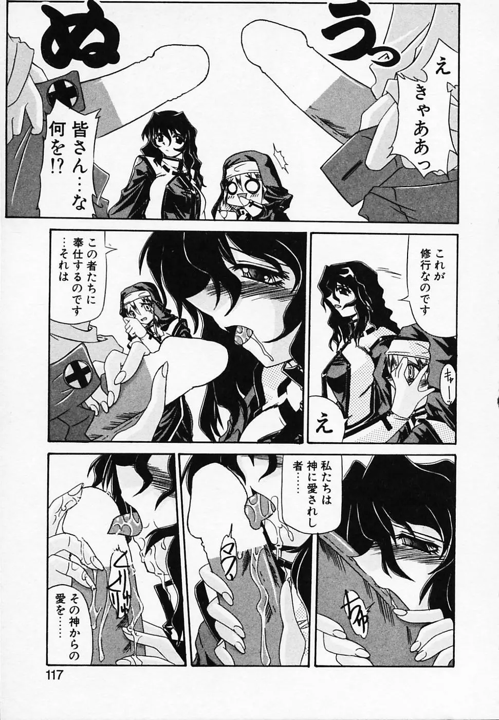 銀のコス缶 Page.121