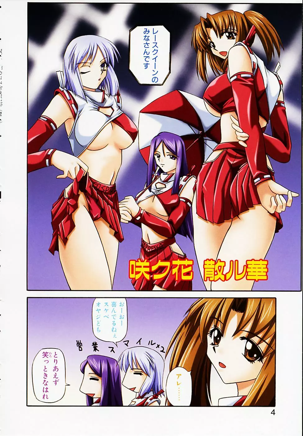 銀のコス缶 Page.8