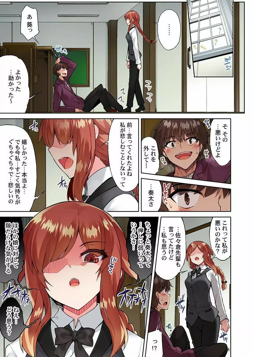 アソコ洗い屋のお仕事～片想い中のアイツと女湯で～ 23 Page.13