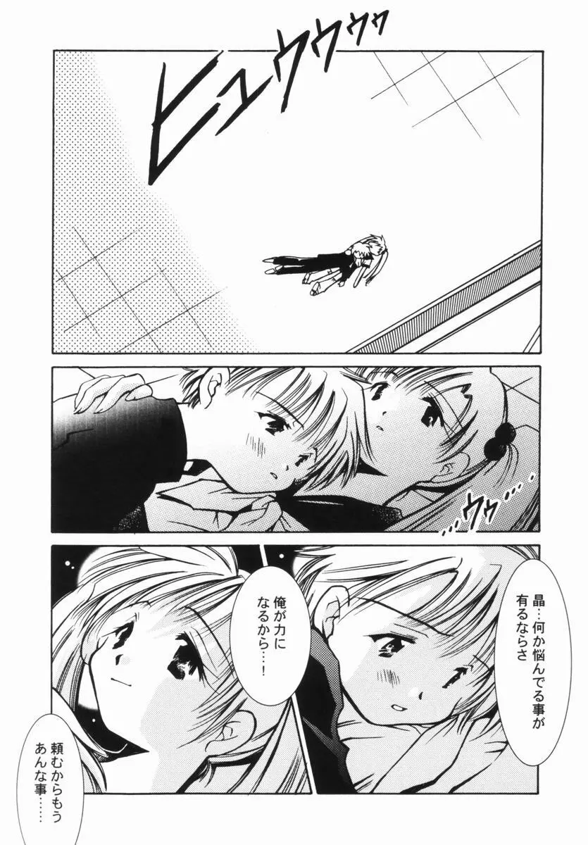 桃蜜娘 Page.100