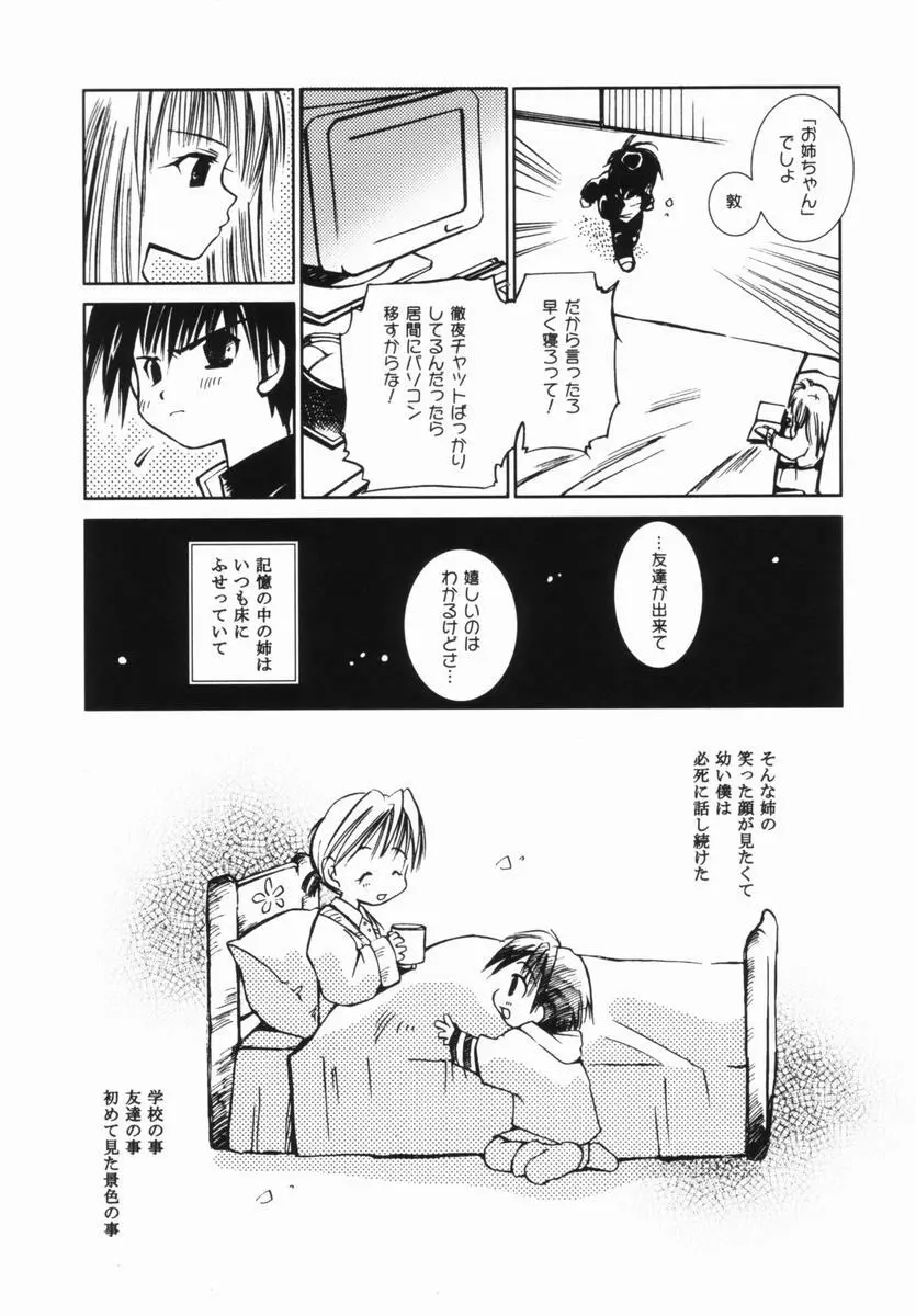 桃蜜娘 Page.103