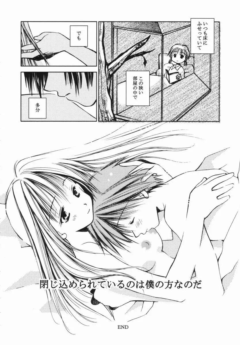 桃蜜娘 Page.113