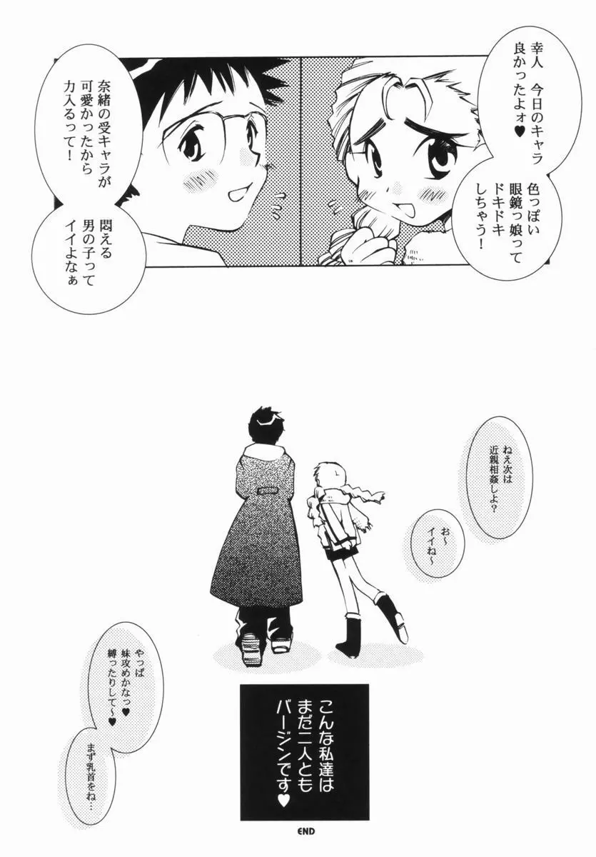 桃蜜娘 Page.133