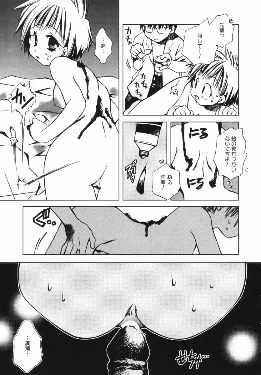 桃蜜娘 Page.14