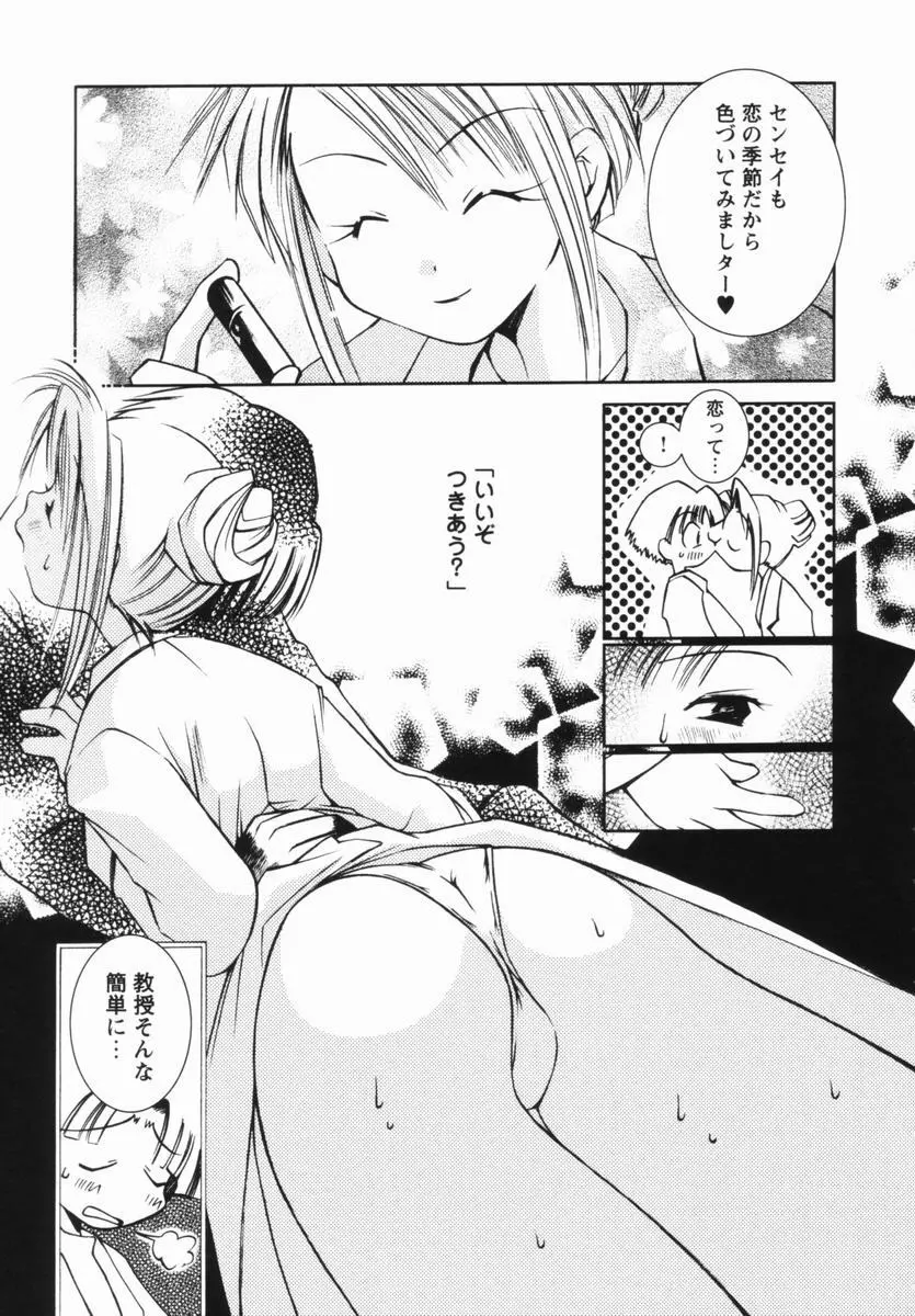 桃蜜娘 Page.140